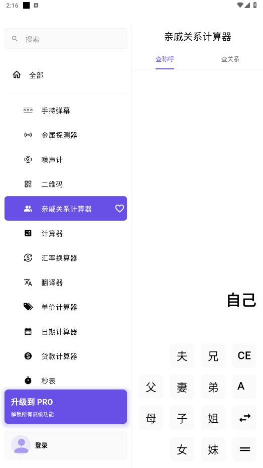 snibox截图2