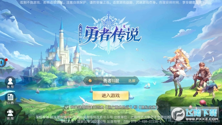 永恒卷轴之勇者传说安卓版