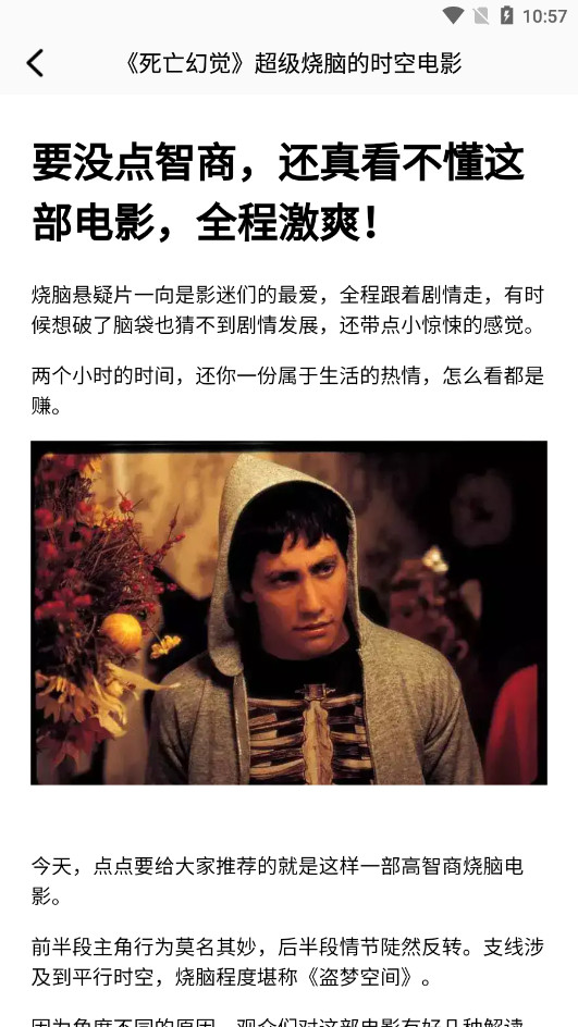 久久小说网手机版图7