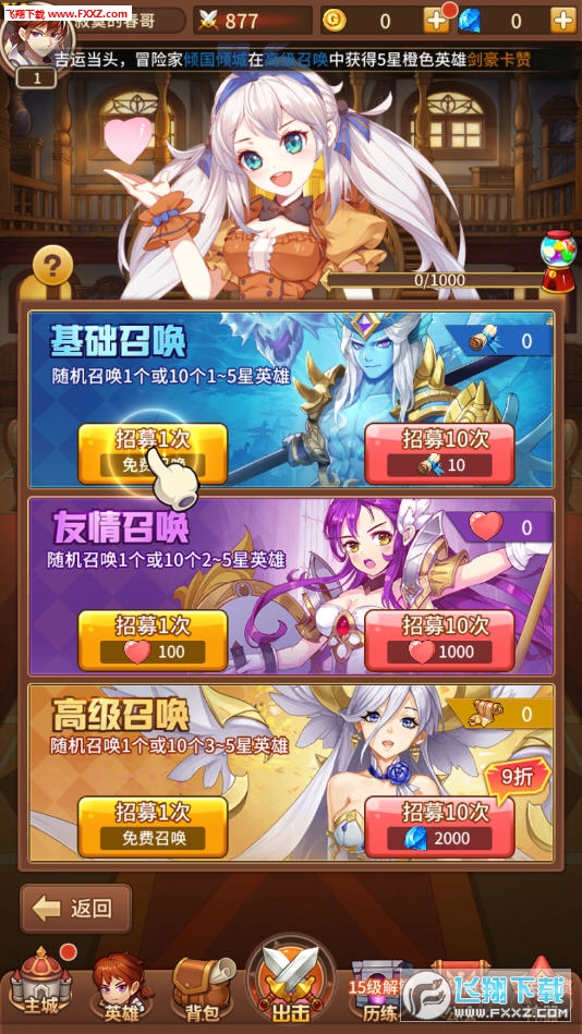 银魂之刃幻想妖姬