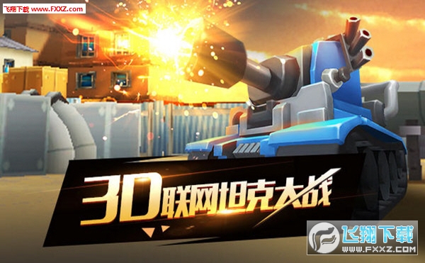 萌坦大作战安卓版