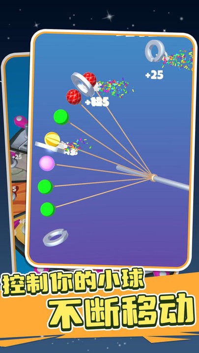 完美球球游戏最新版图1