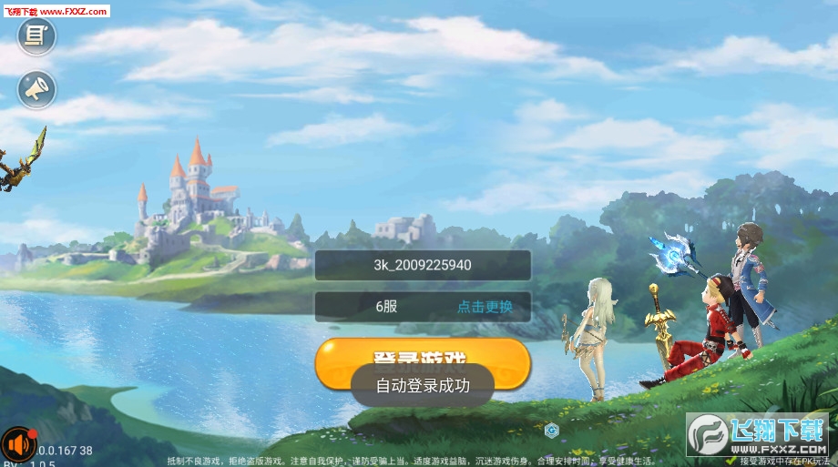 艾希之心安卓版