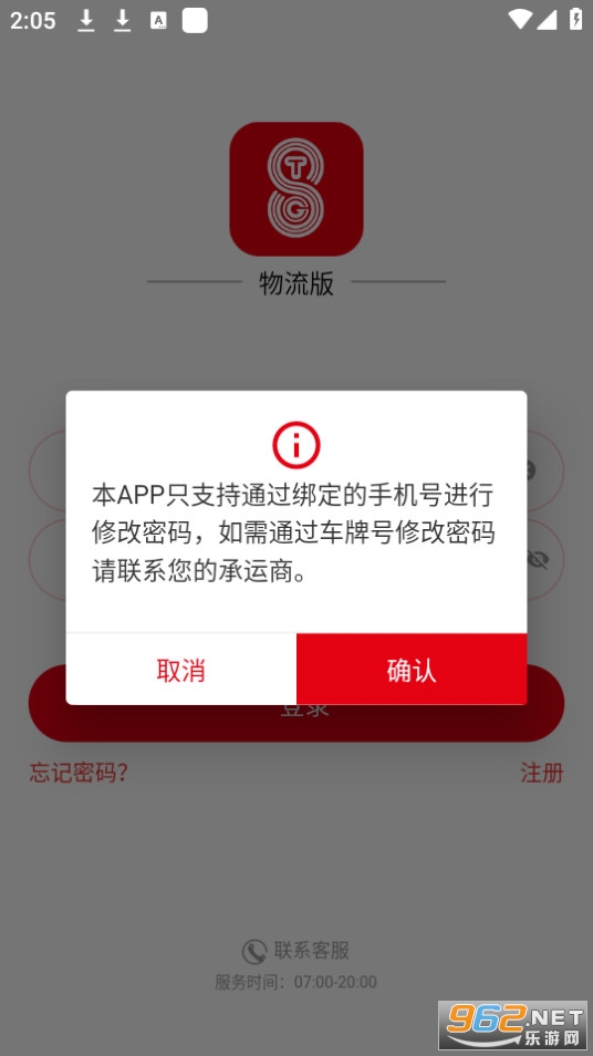 特钢物流版截图2