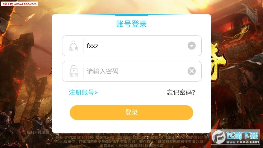 绝世皇城安卓版