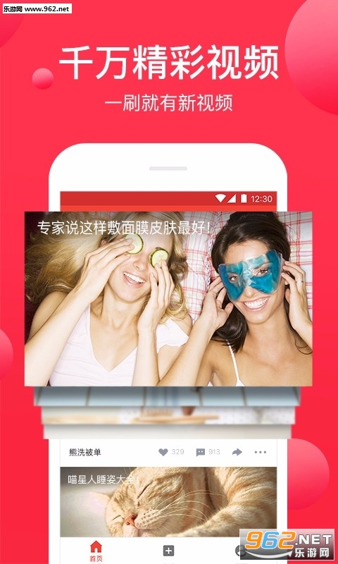 西瓜影音安卓版图4