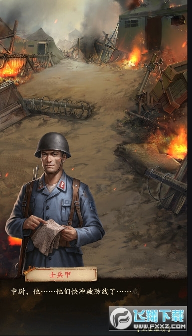 极品少帅安卓版图2