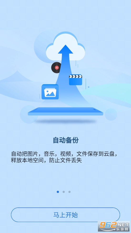 es管理器安装图2