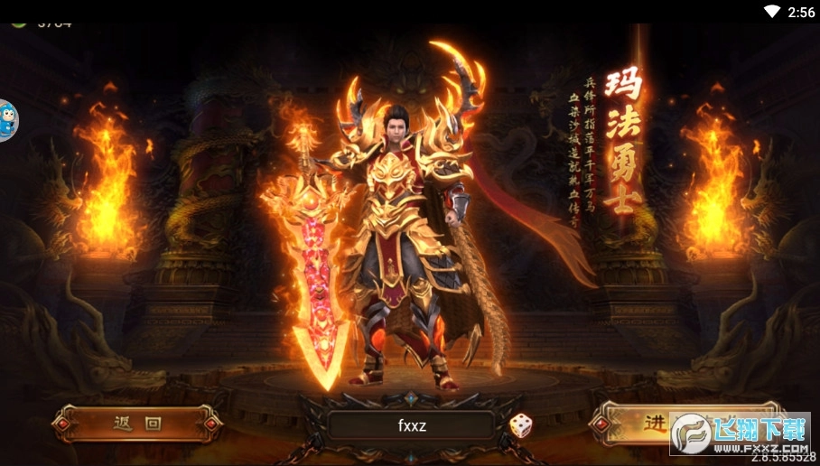 皇图血饮天下安卓版图2