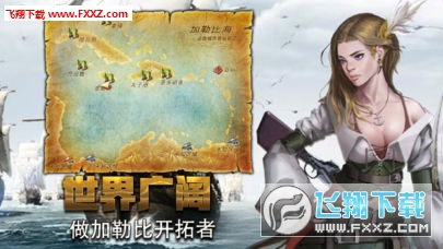 航海风云安卓版图1