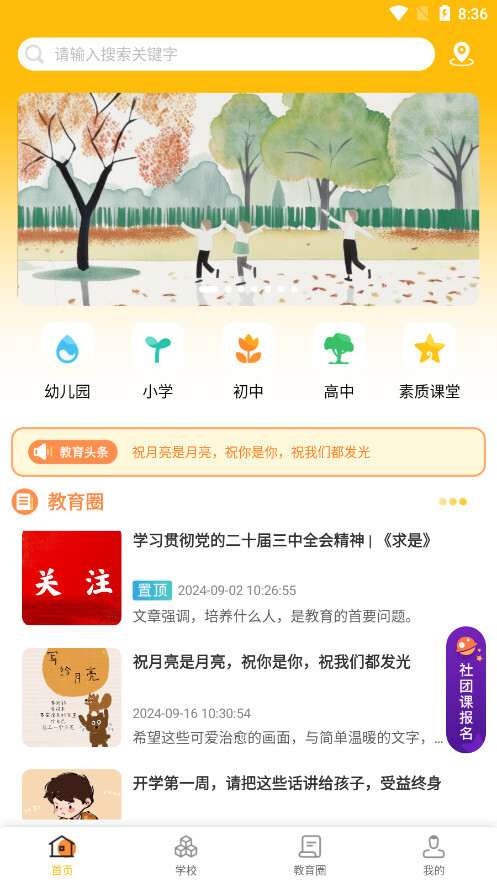 沧州教服平台(8)