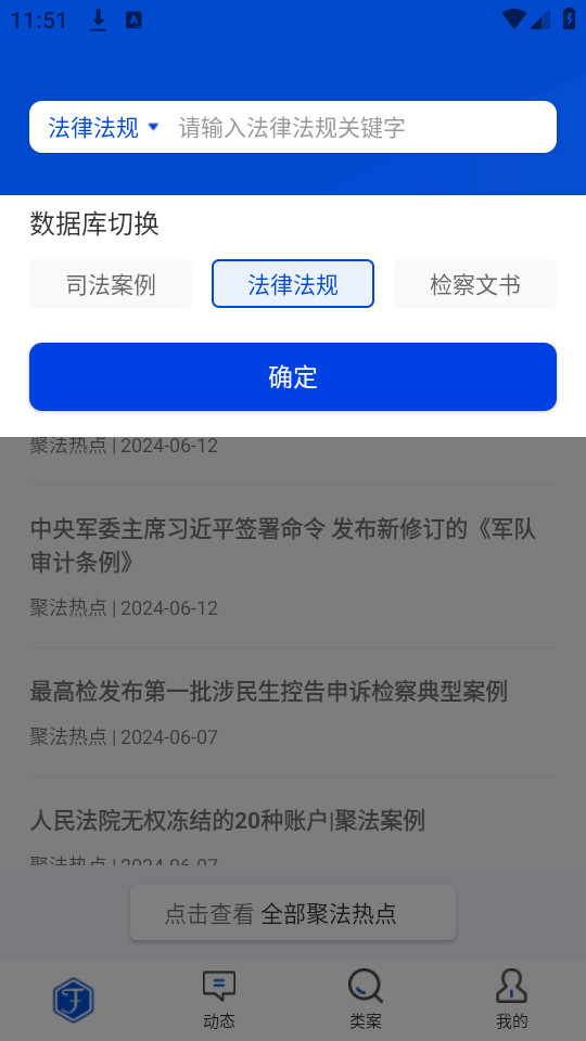 聚法案例图1