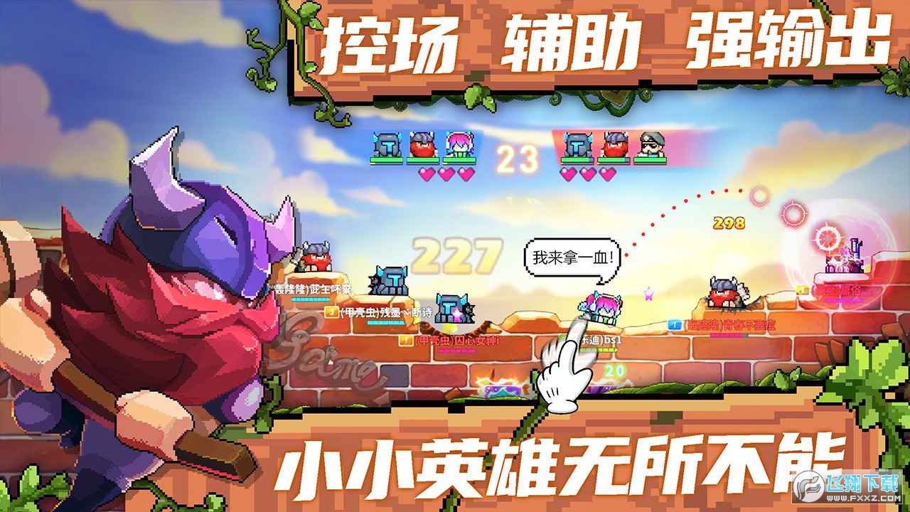 像素英雄对战版(4)