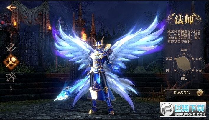 永恒卓越安卓版