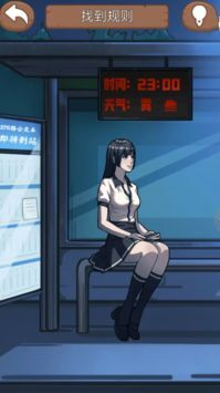 诡异规则怪谈(1)