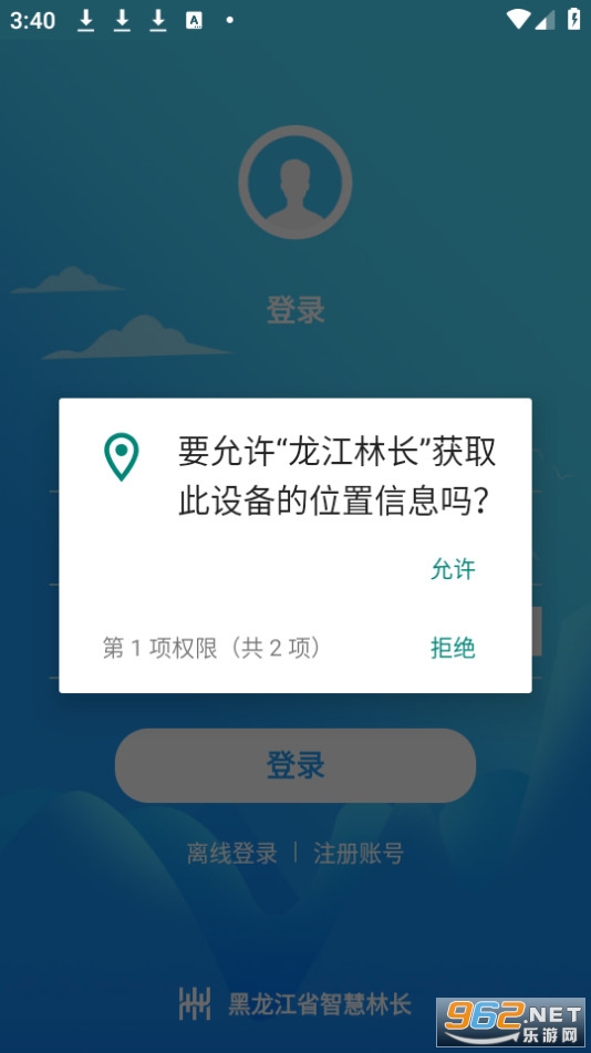 龙江林长图1