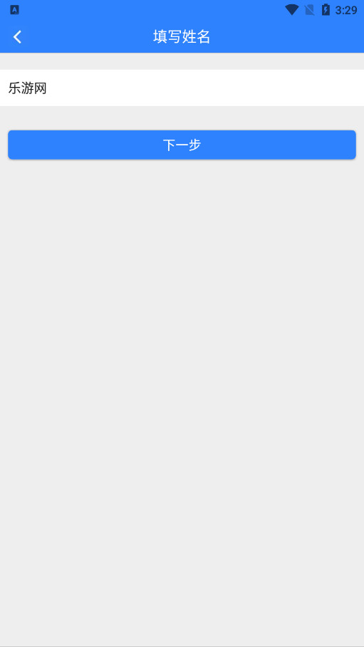 衡器宝司机版截图2