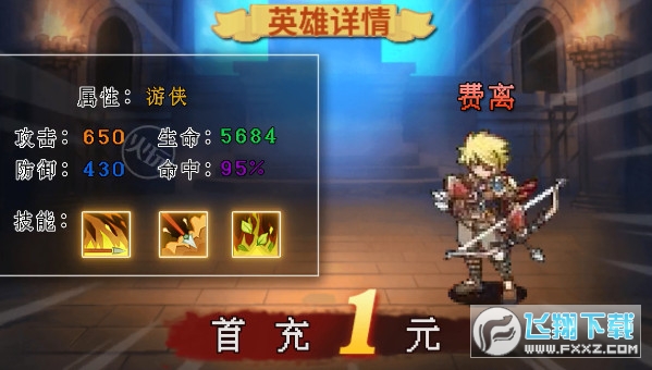 勇者斩恶龙安卓版图3