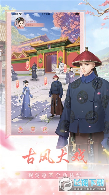 后宫妃倾城安卓版