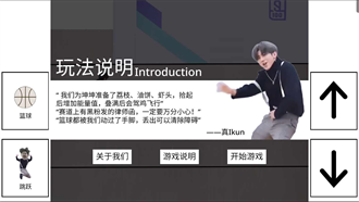 跑步鸡手机版图2