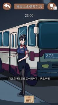 诡异规则怪谈(2)