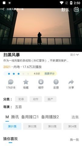 小精灵影院最新版