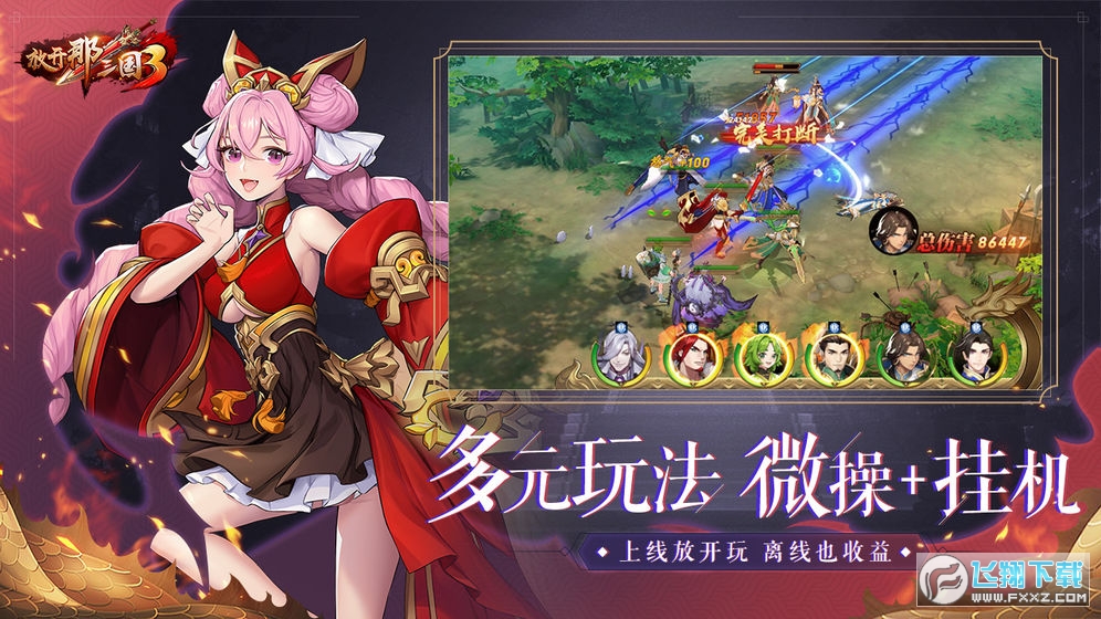 盛世龙行变态版