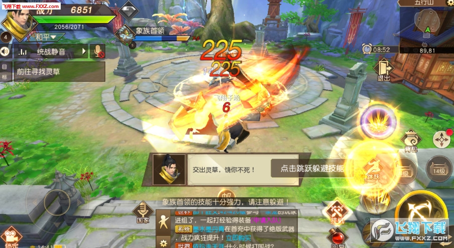 小散国战安卓版(2)