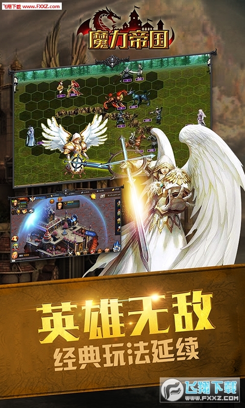 魔力帝国最新版(4)