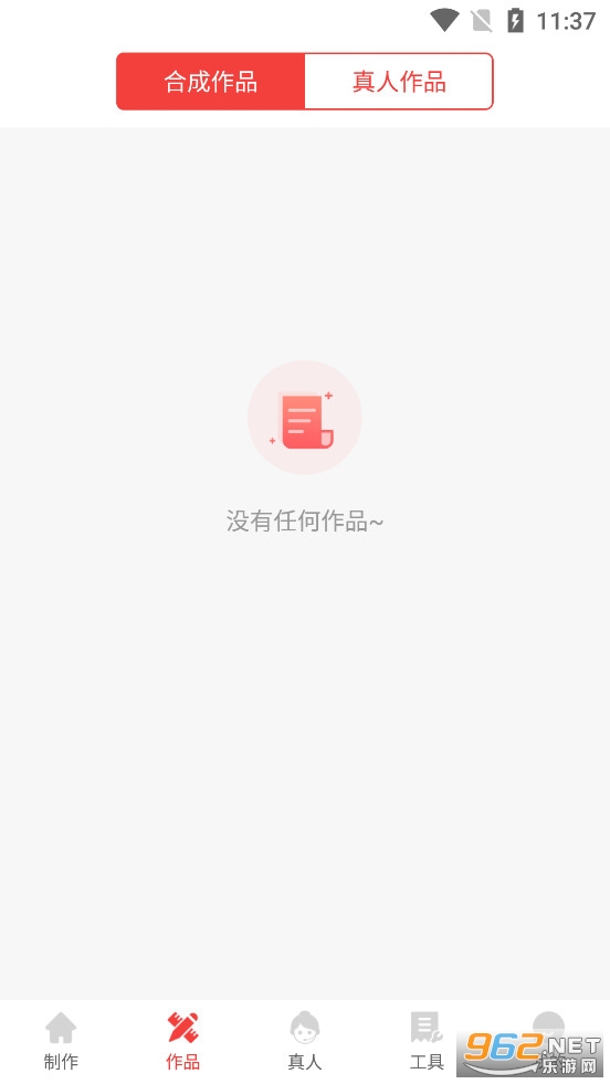 配音文字转语音