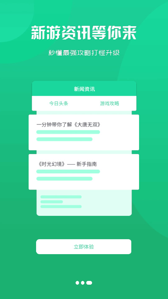 88后游戏盒子图7