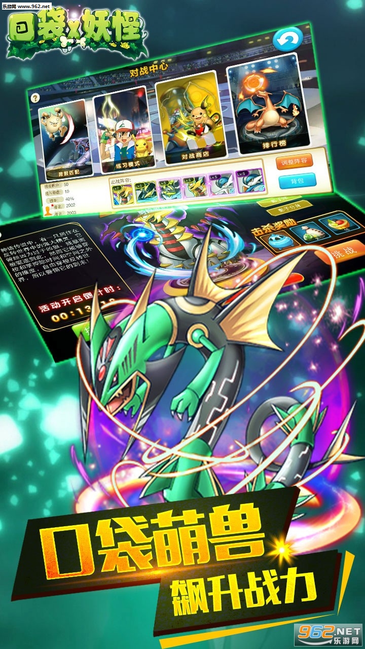 口袋x妖怪安卓版