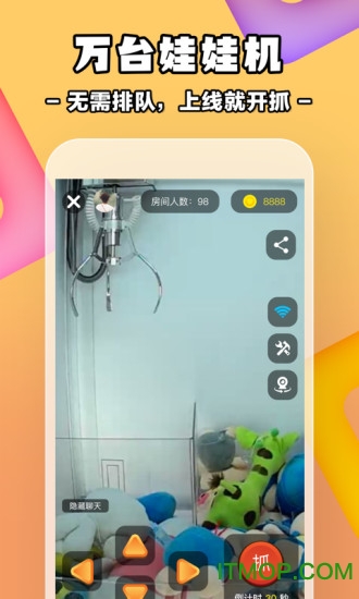 娃娃来了手机版图4