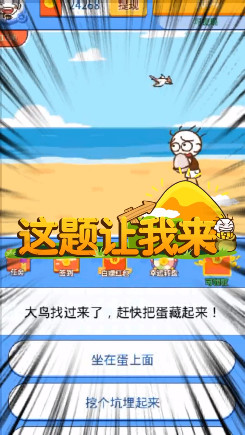 这题让我来红包版图1