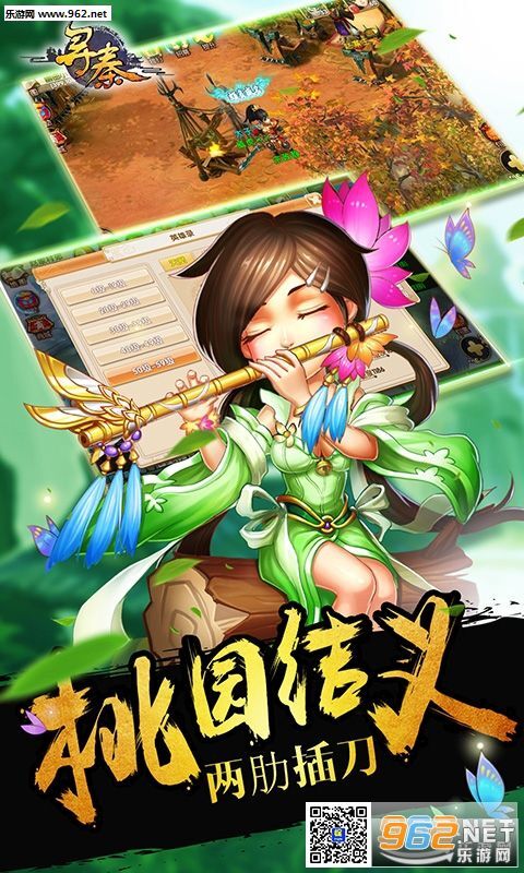 梦幻秦时安卓版