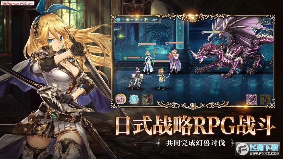 幻兽契约中文版(2)