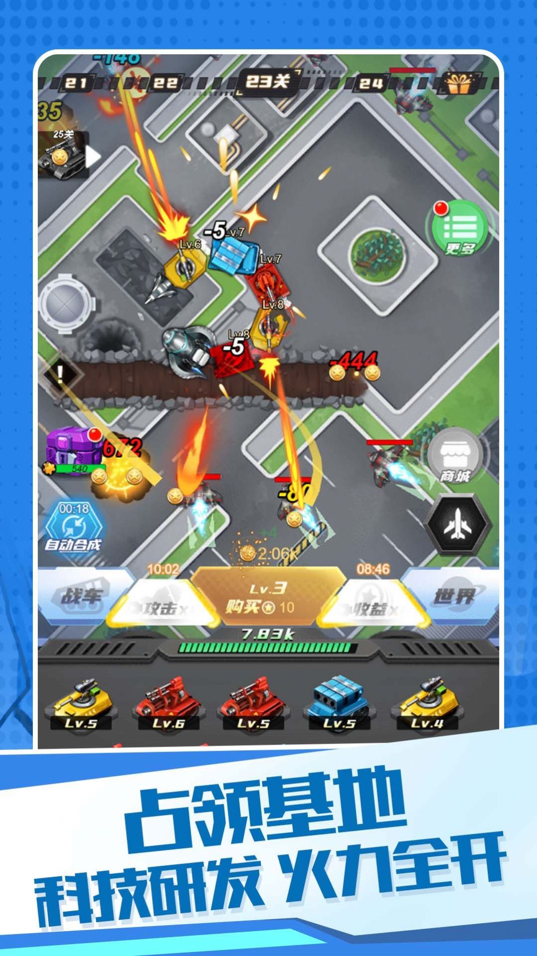 变异机甲大乱斗手机版图4