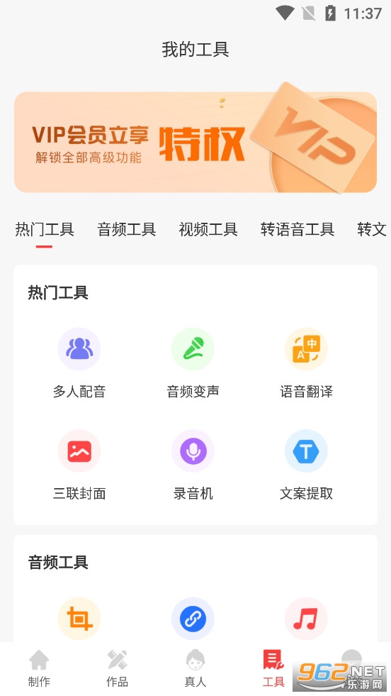 配音文字转语音