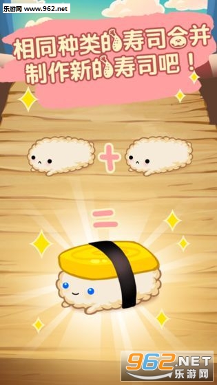 寿司小站游戏图4