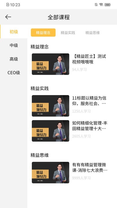 3a精益学堂最新版