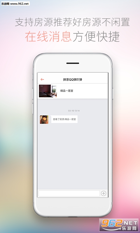 木鸟房东助手图1