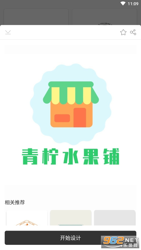 青柠海报设计I抠图P图