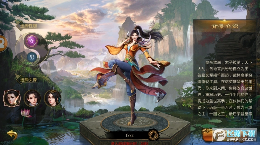 铁骑征战安卓版