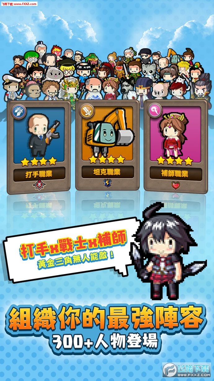 勇者大丈夫安卓版图3