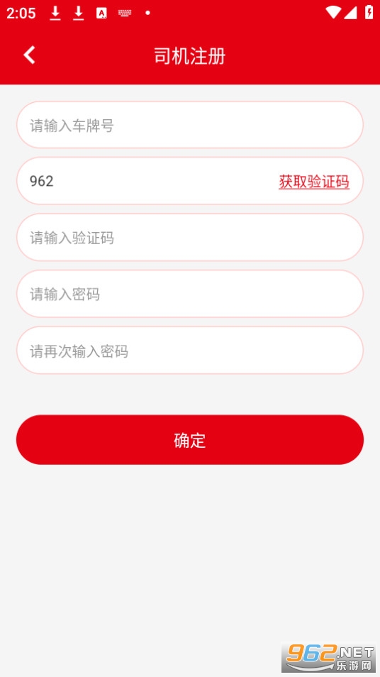 特钢物流版截图1