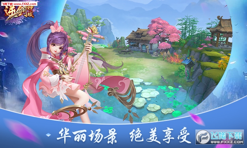 逆剑神域安卓版