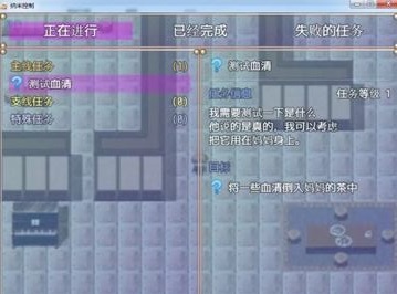 纳米控制汉化版图2