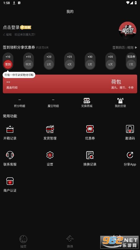 魔丸赏图3