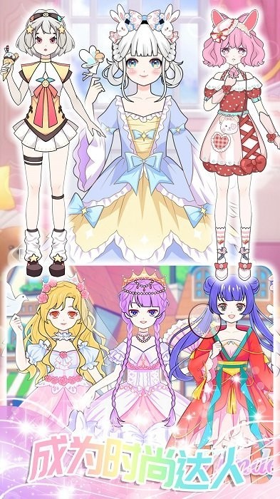 学园偶像创造游戏最新版图4