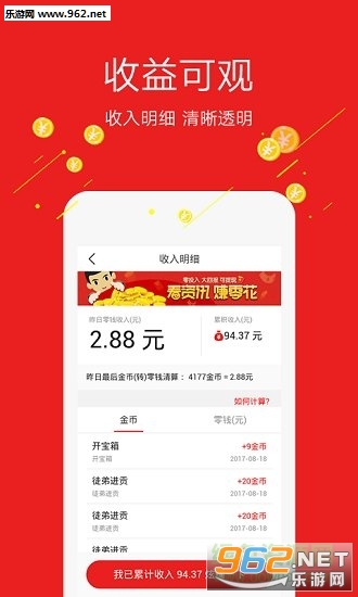 玩热点软件手机版图2